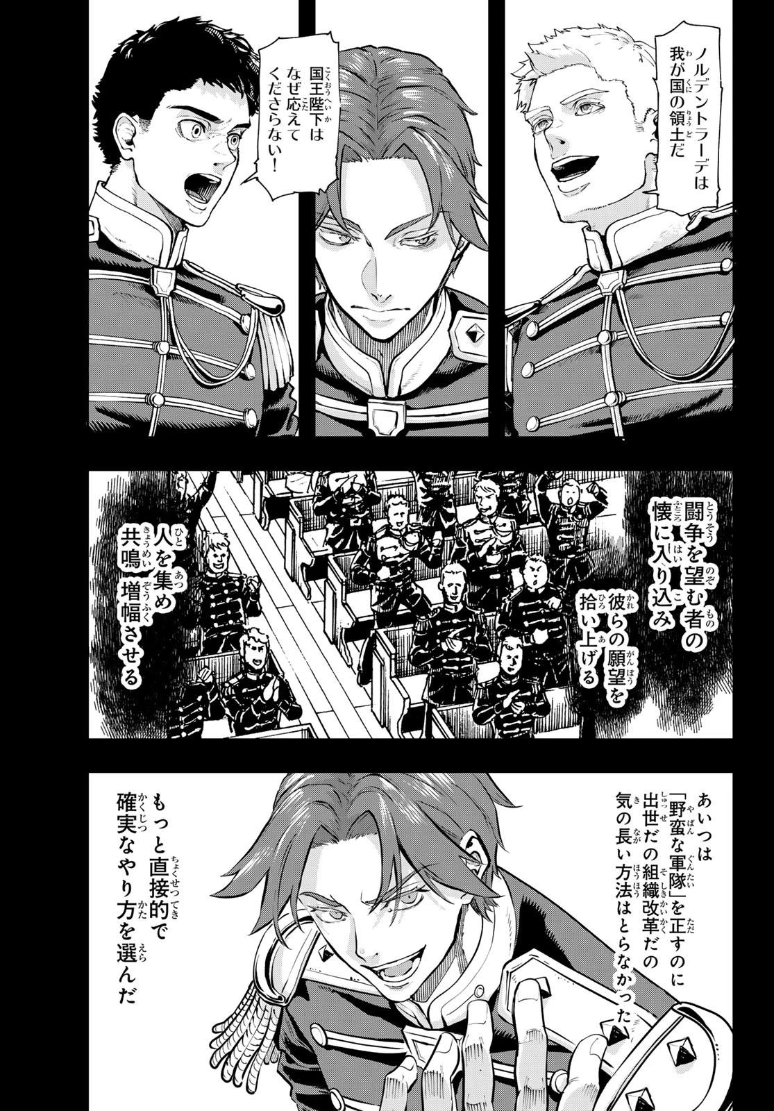 軍靴のバルツァー 第116話 - 25