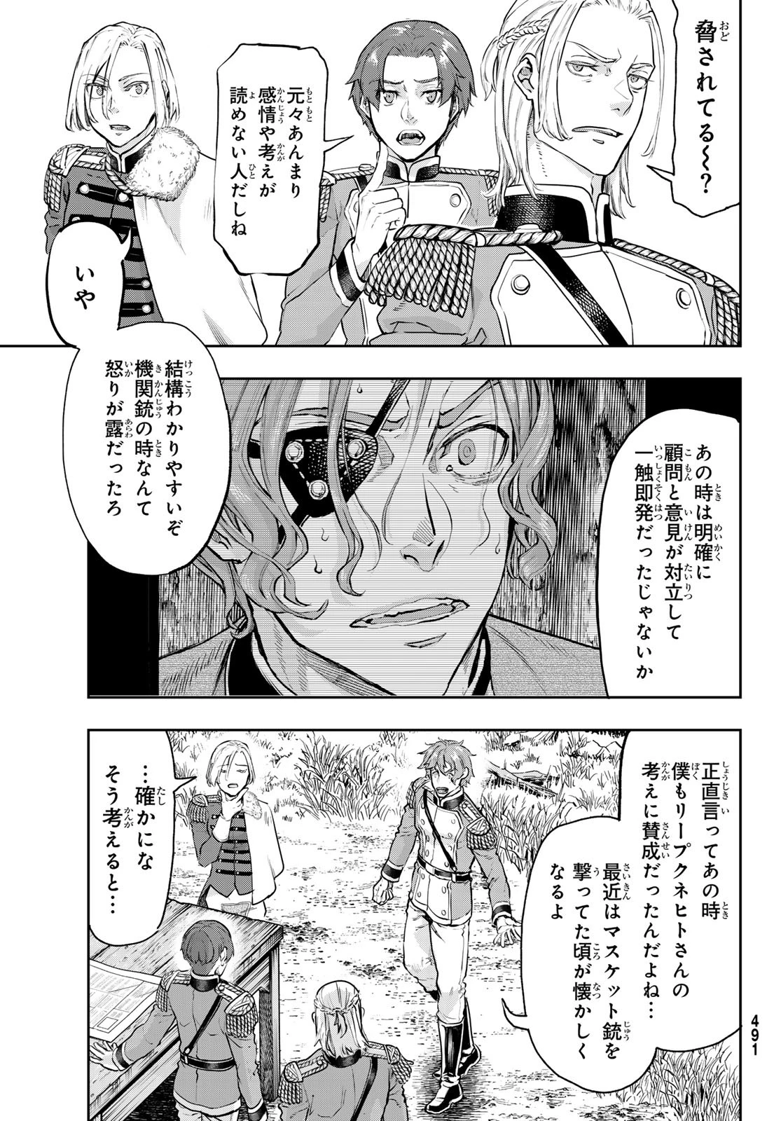 軍靴のバルツァー 第114話 - 5