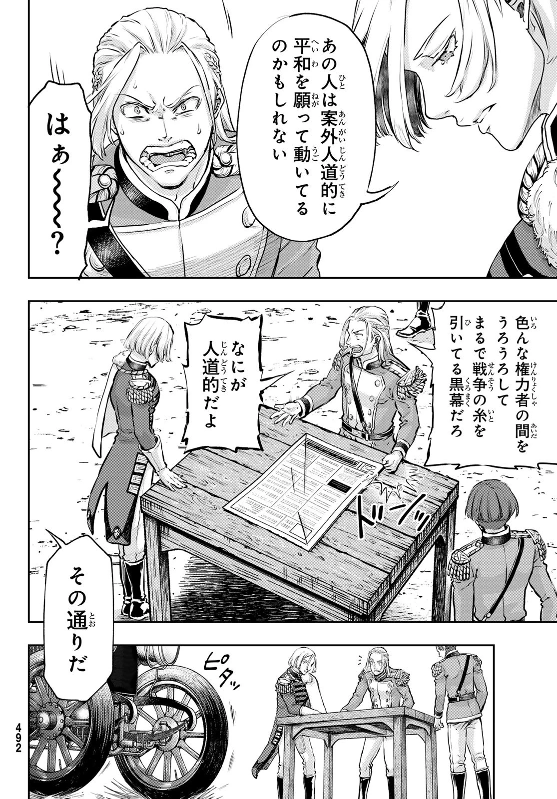 軍靴のバルツァー 第114話 - 6