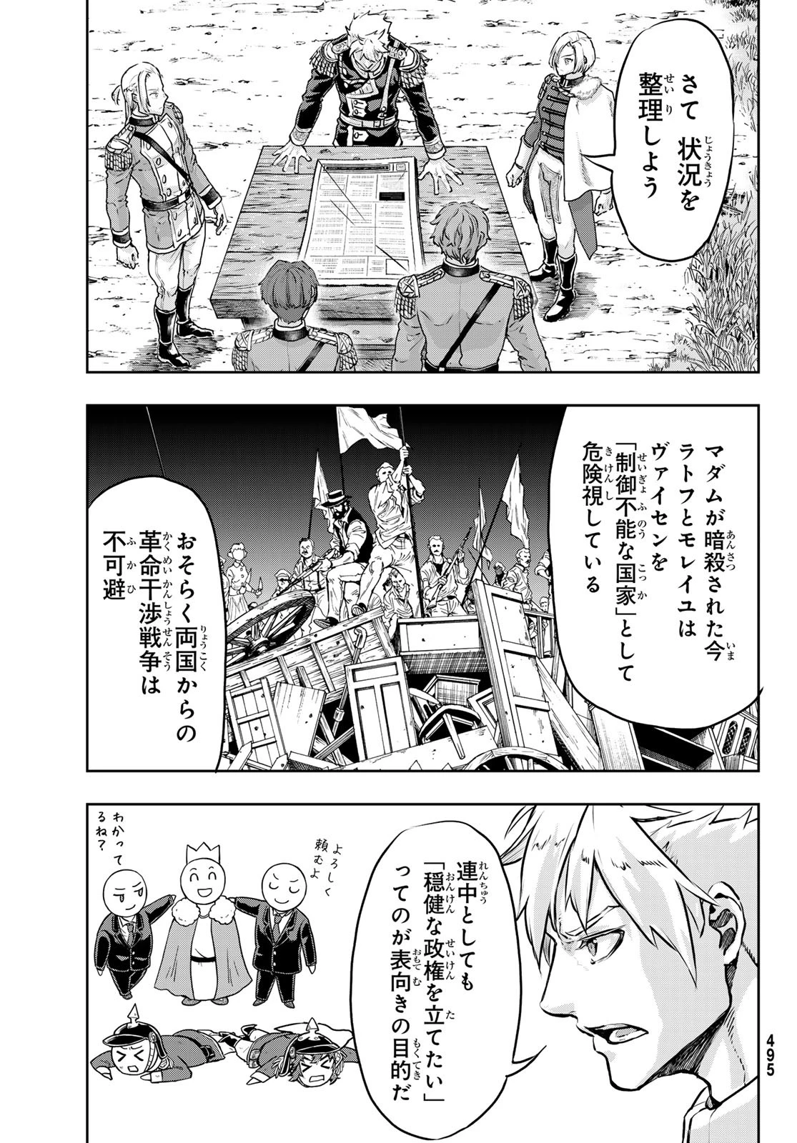 軍靴のバルツァー 第114話 - 9