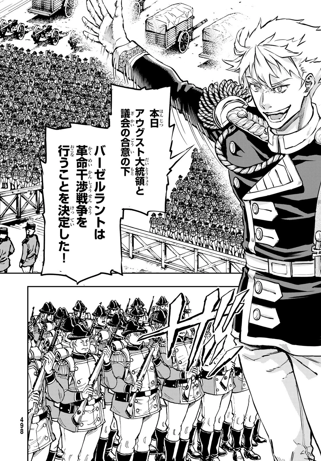 軍靴のバルツァー 第114話 - 12