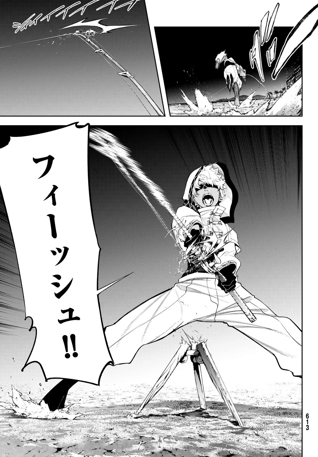 杖と剣のウィストリア 第66話 - 3