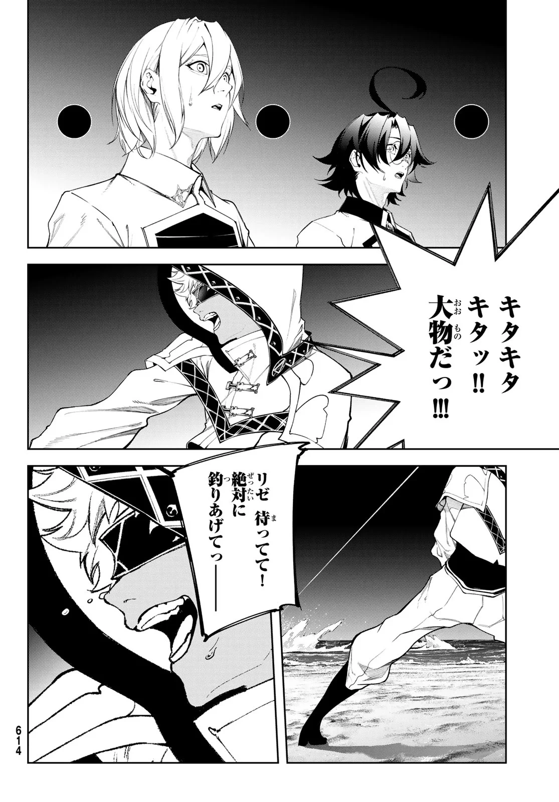 杖と剣のウィストリア 第66話 - 4