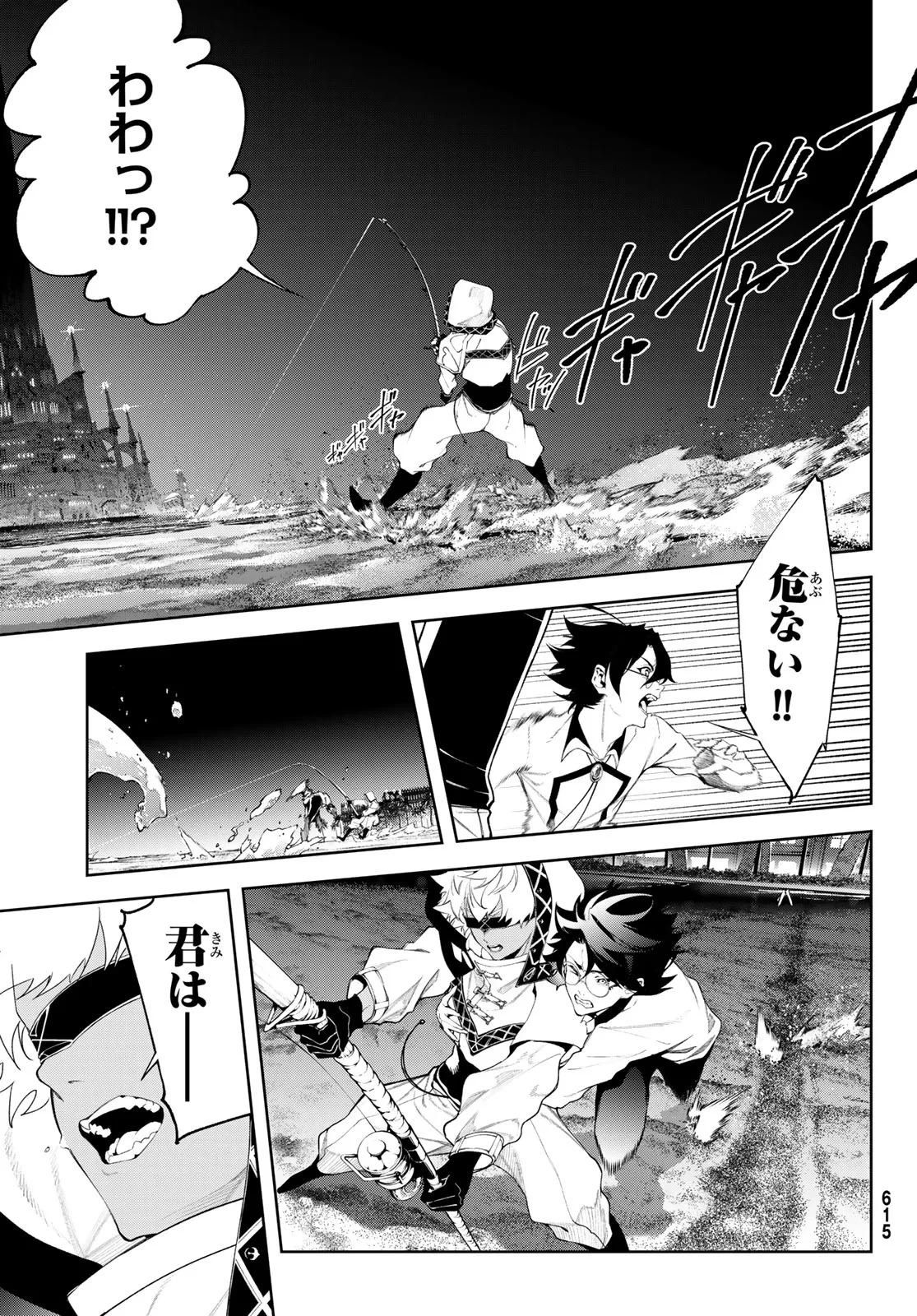 杖と剣のウィストリア 第66話 - 5