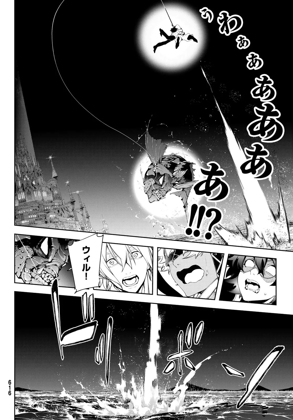 杖と剣のウィストリア 第66話 - 6