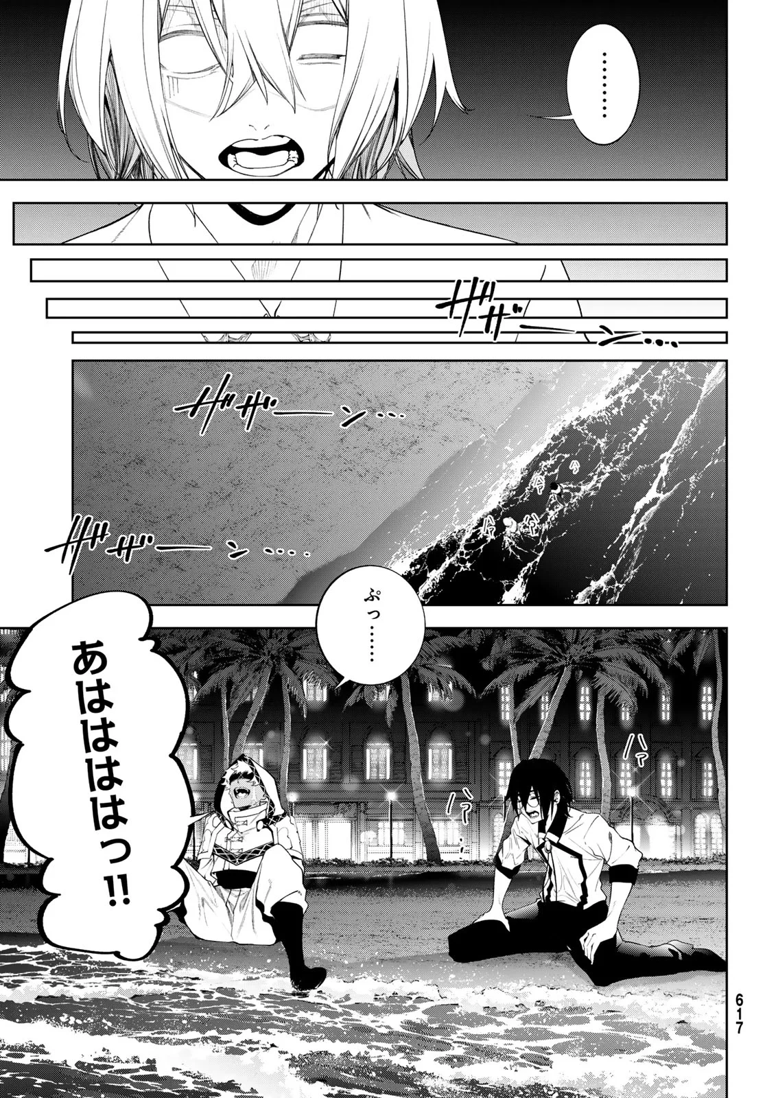 杖と剣のウィストリア 第66話 - 7