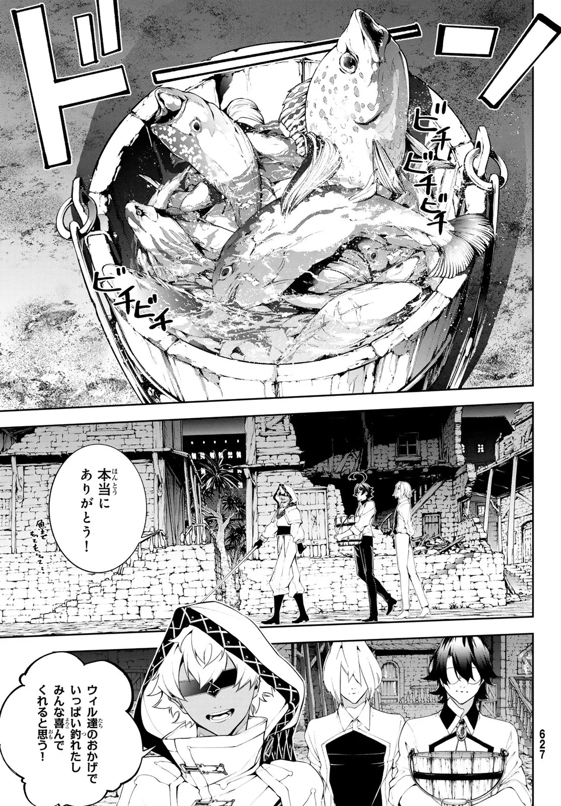 杖と剣のウィストリア 第66話 - 17
