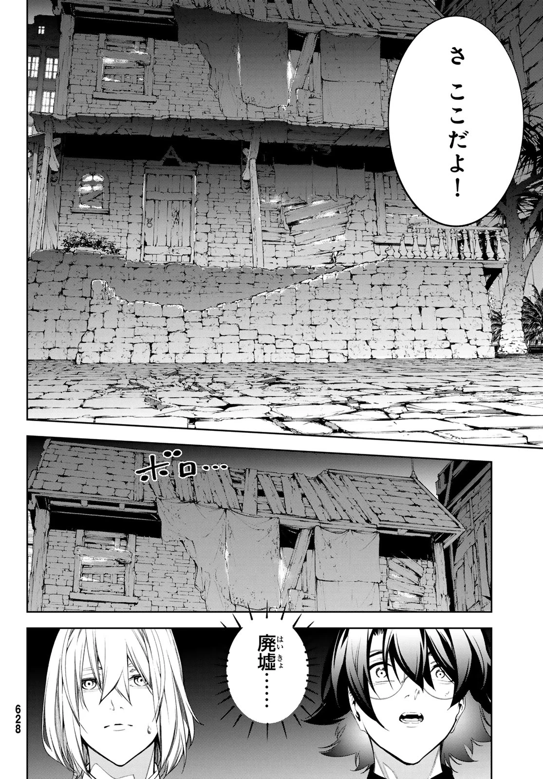 杖と剣のウィストリア 第66話 - 18
