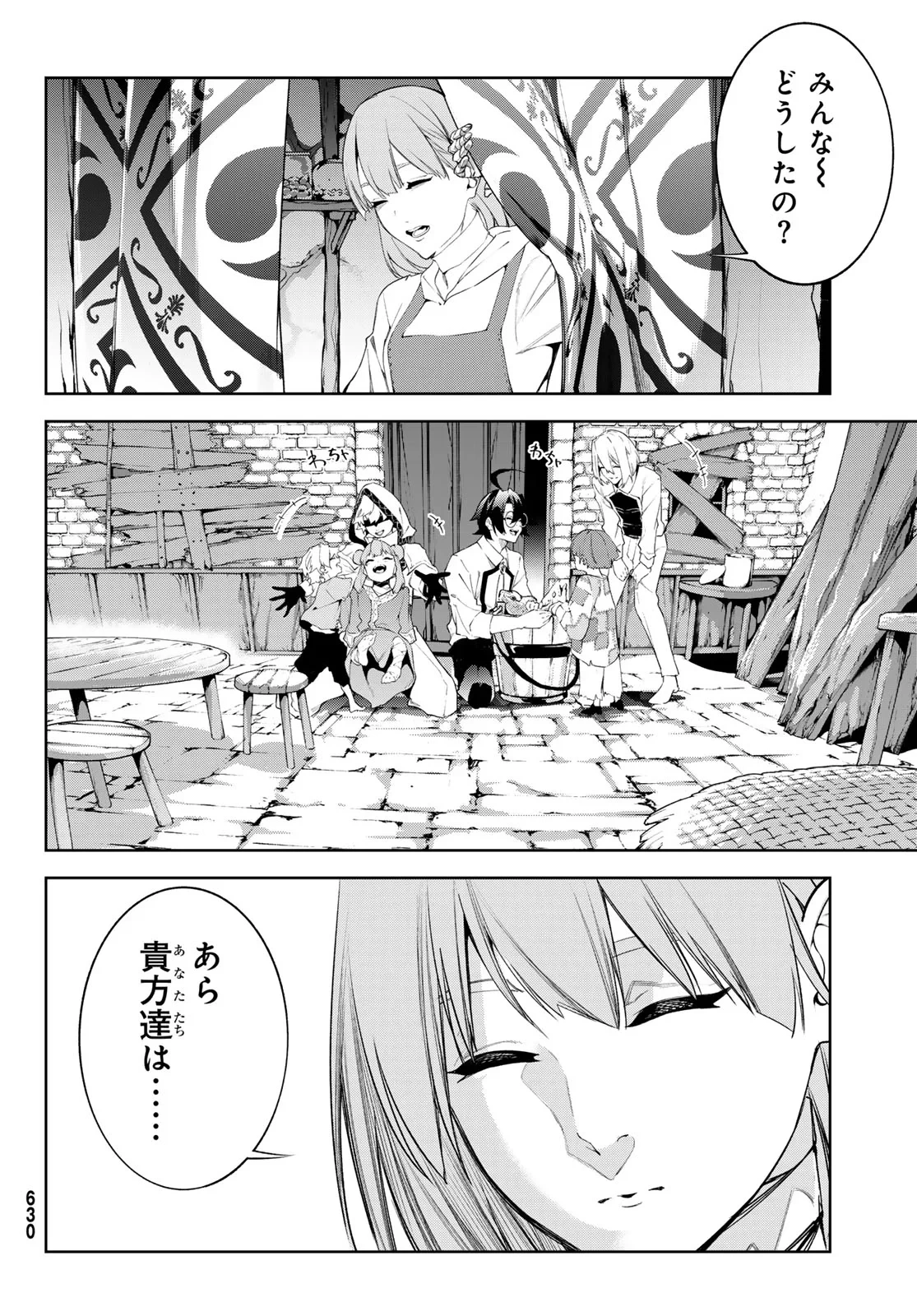 杖と剣のウィストリア 第66話 - 20