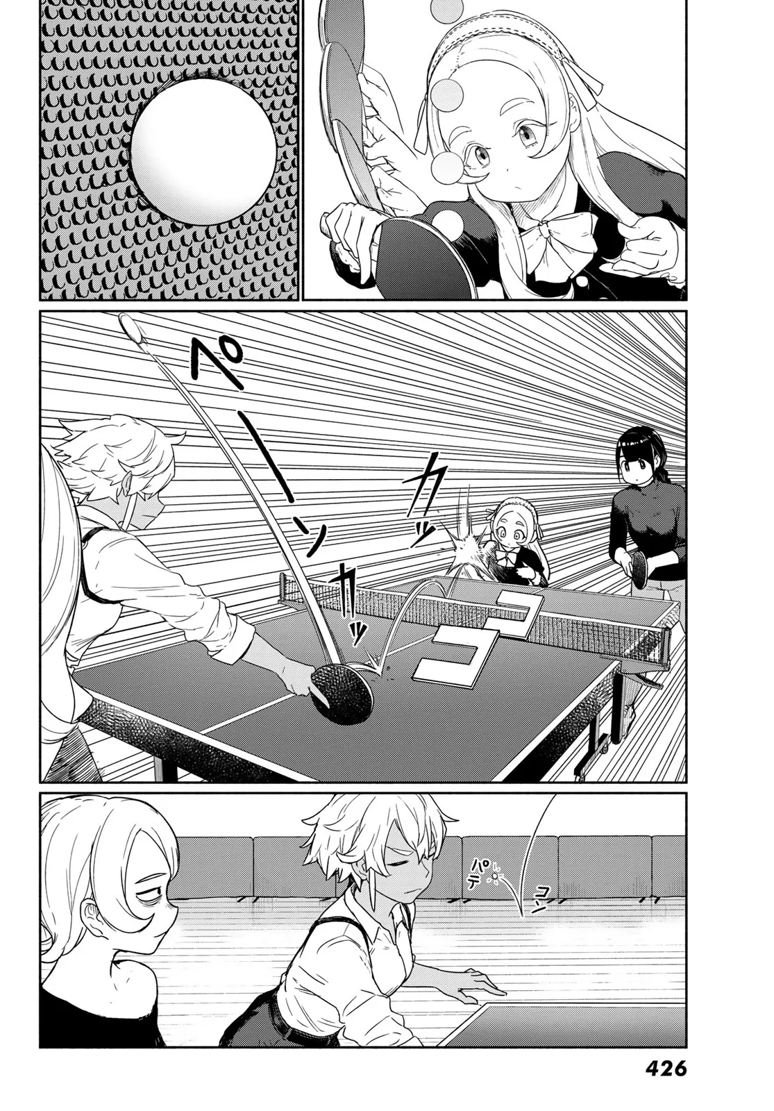 ふらいんぐうぃっち 第92話 - 26