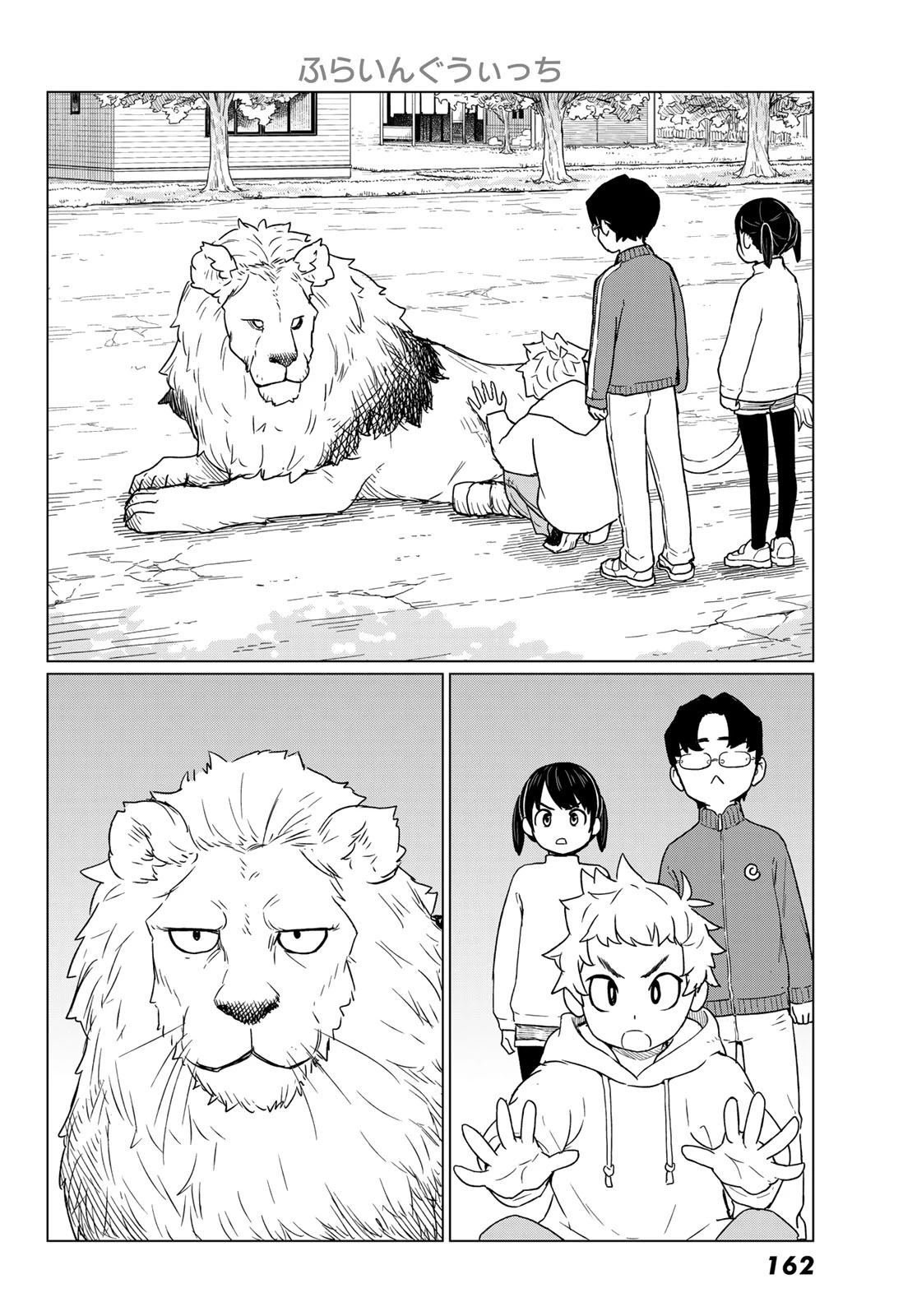 ふらいんぐうぃっち 第91話 - 26