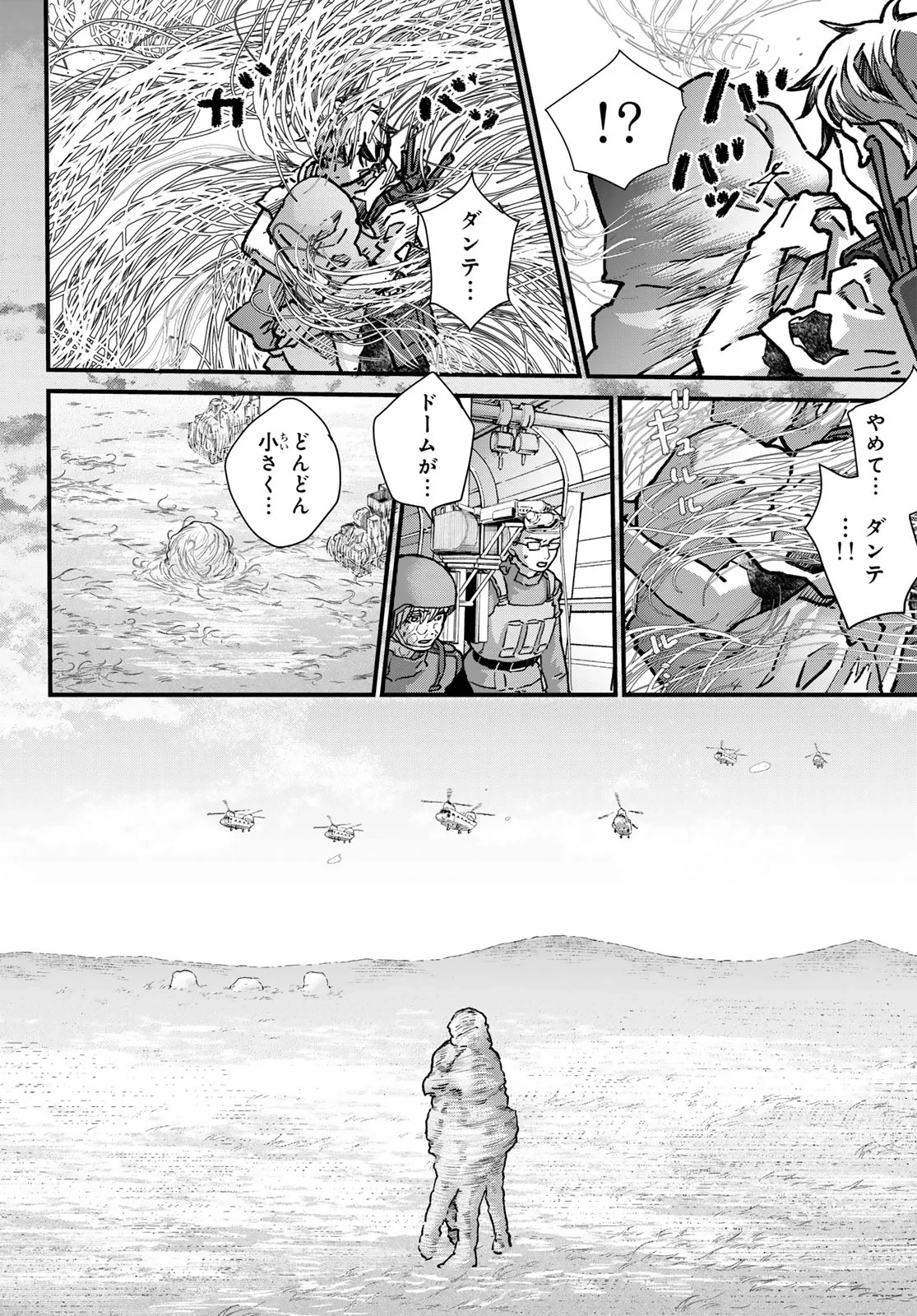 菌と鉄 第51話 - 18