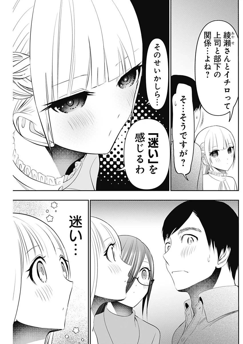 バツハレ 第201話 - 3