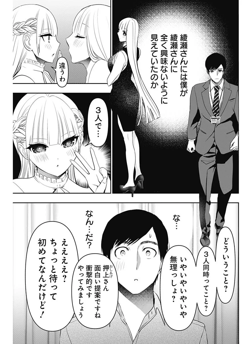 バツハレ 第201話 - 7