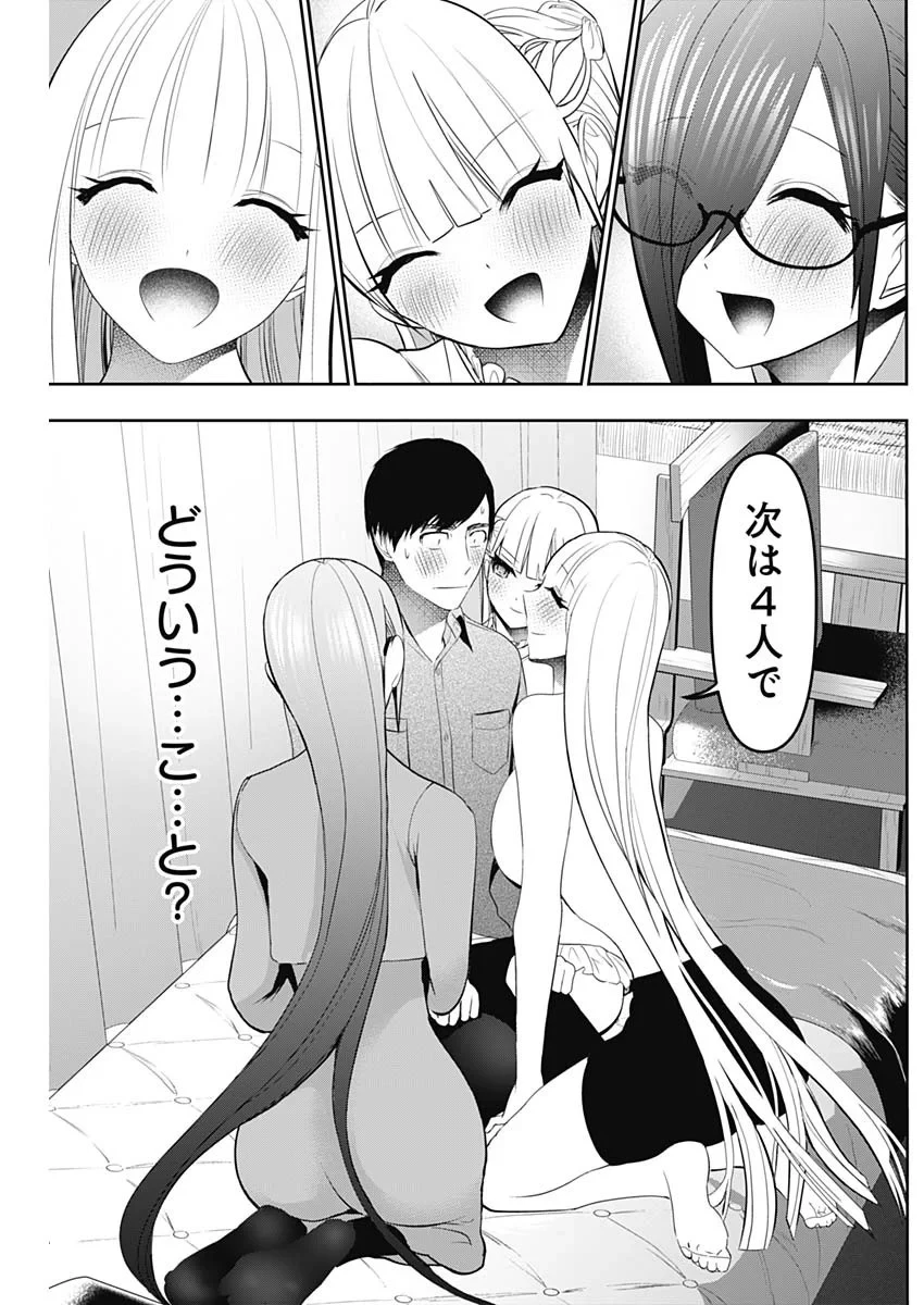 バツハレ 第201話 - 9