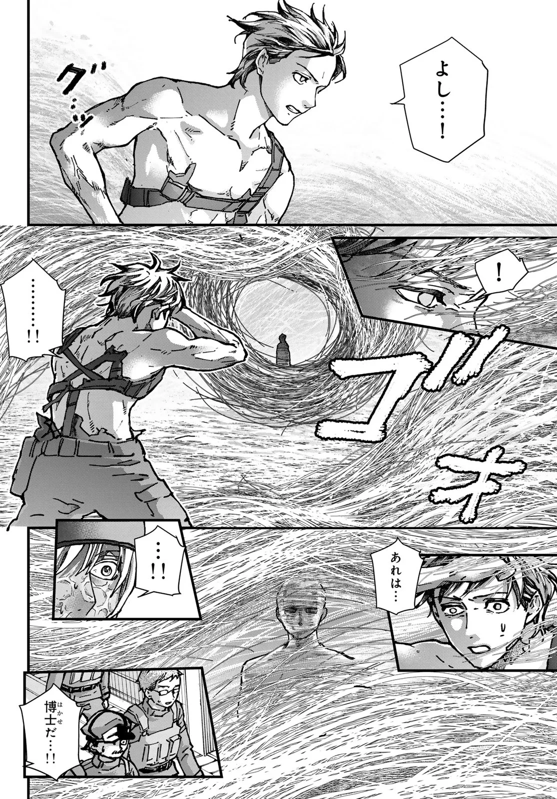 菌と鉄 第51話 - 30