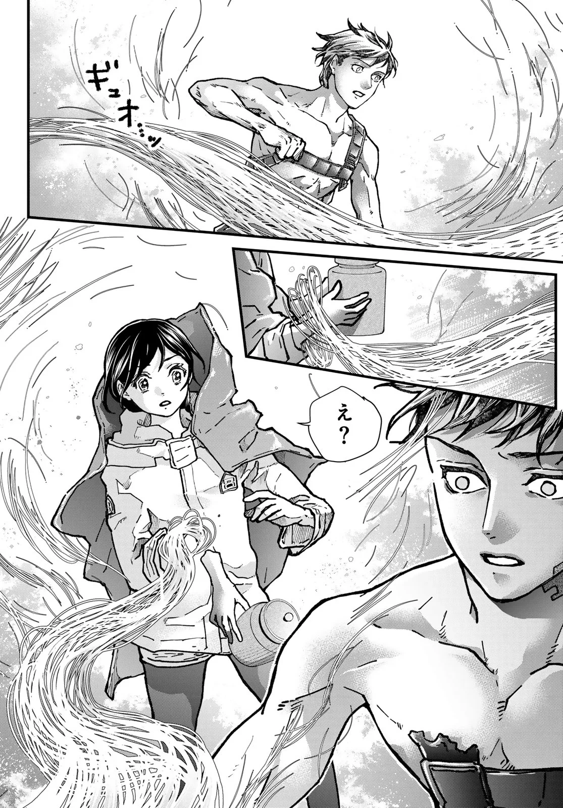 菌と鉄 第51話 - 34