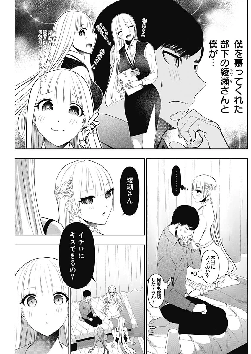 バツハレ 第200話 - 4