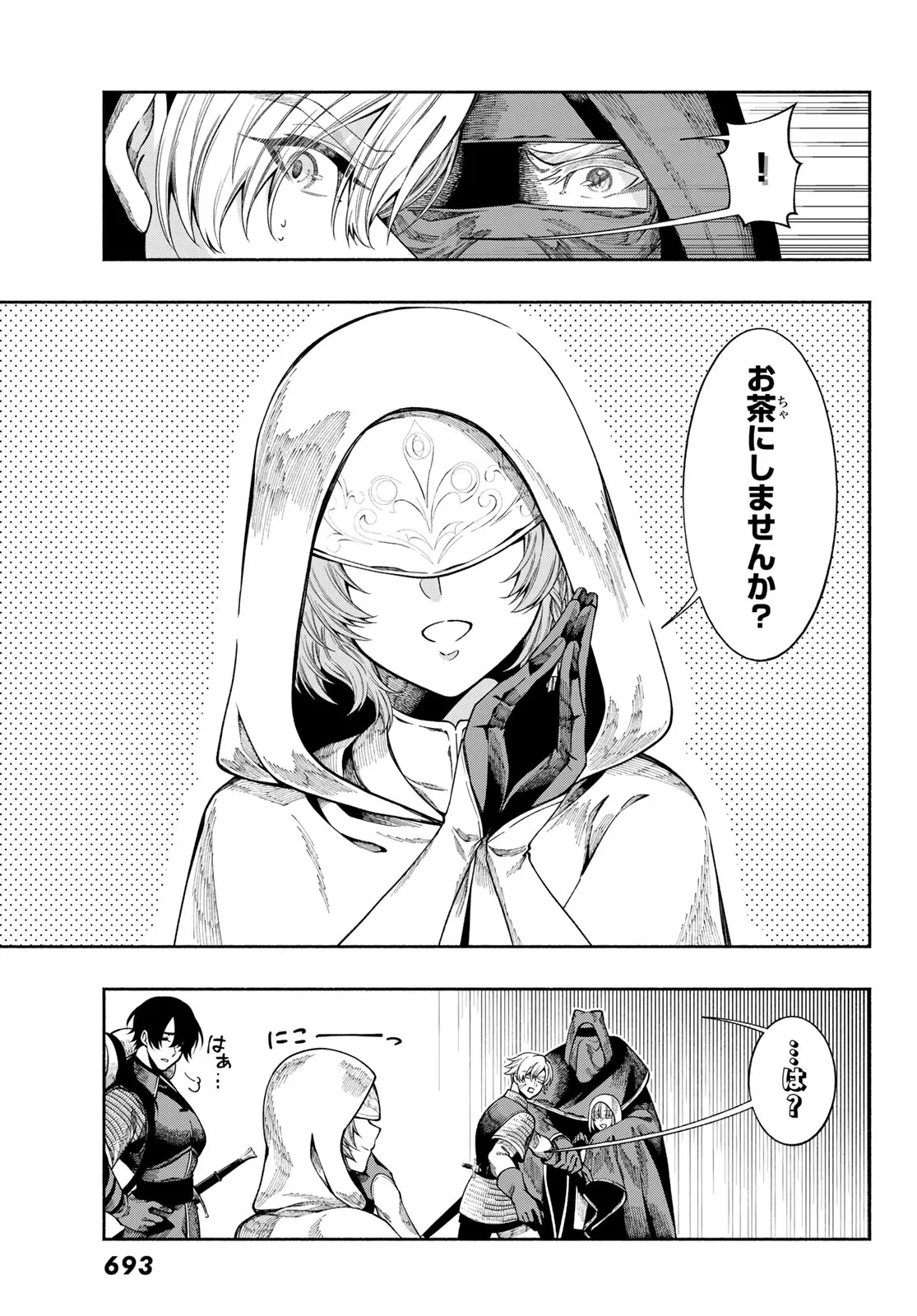 人狼とエルフ 第4話 - 11