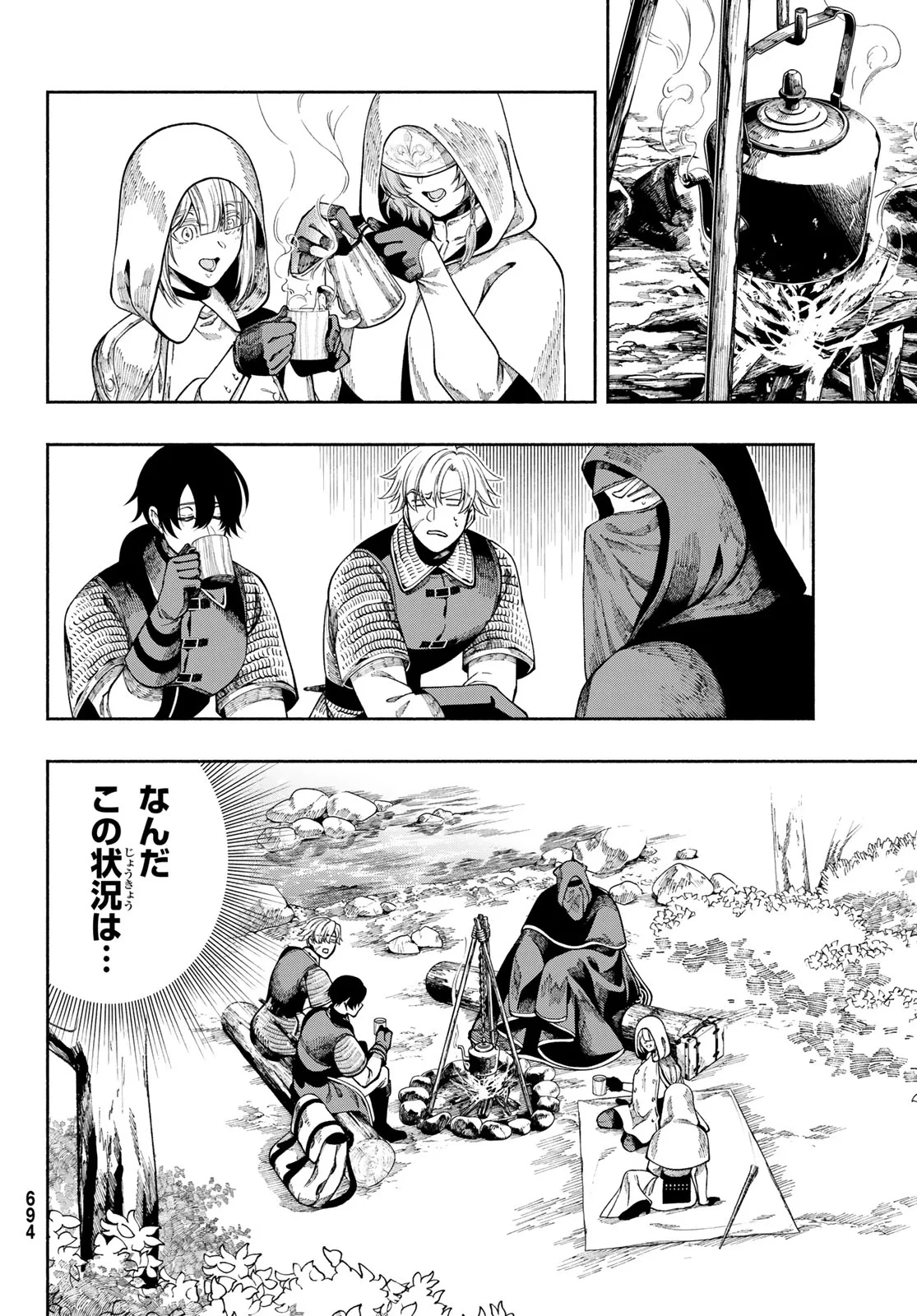 人狼とエルフ 第4話 - 12
