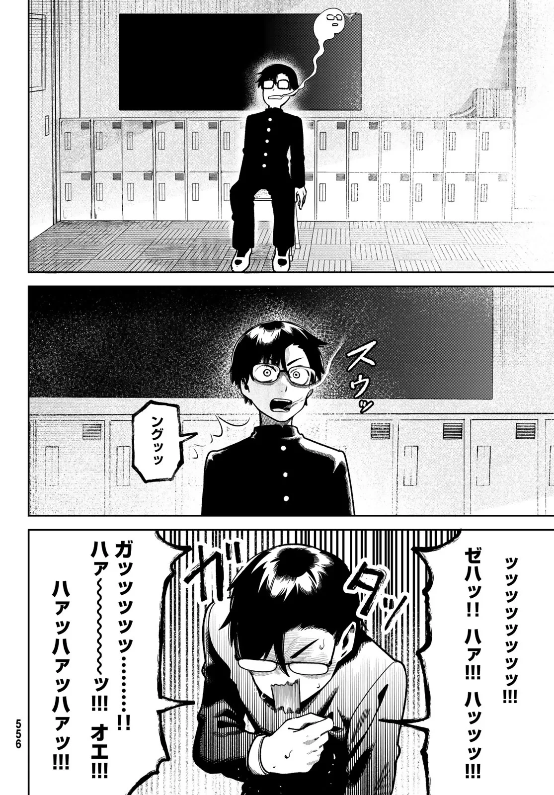 お前がヤったんだろ！ 第14話 - 14
