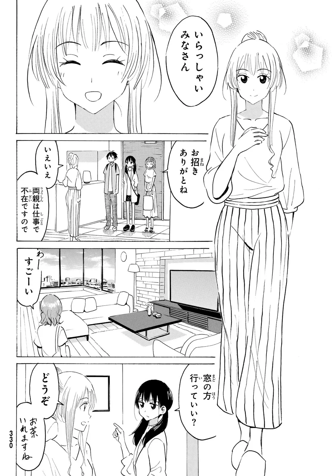 八乙女×２ 第51話 - 8