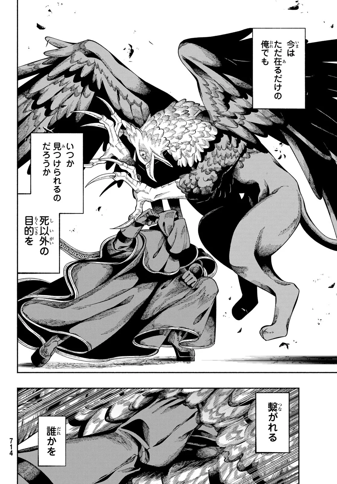 人狼とエルフ 第4話 - 32