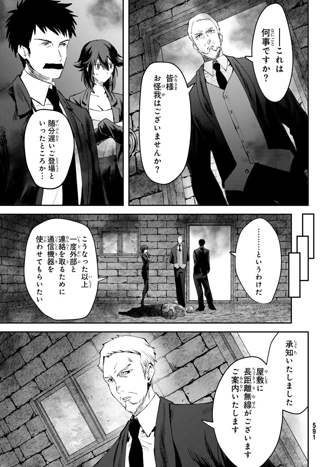シロナガス島への帰還 第3話 - 17