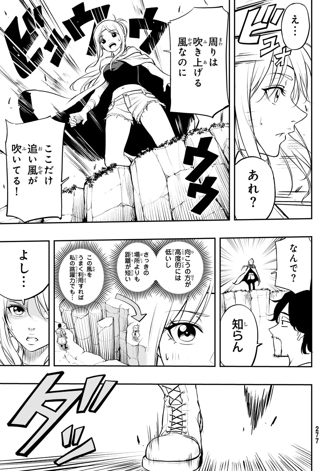 ダンジョンの測量士～地図で無双するダンジョン攻略～ 第2話 - 7
