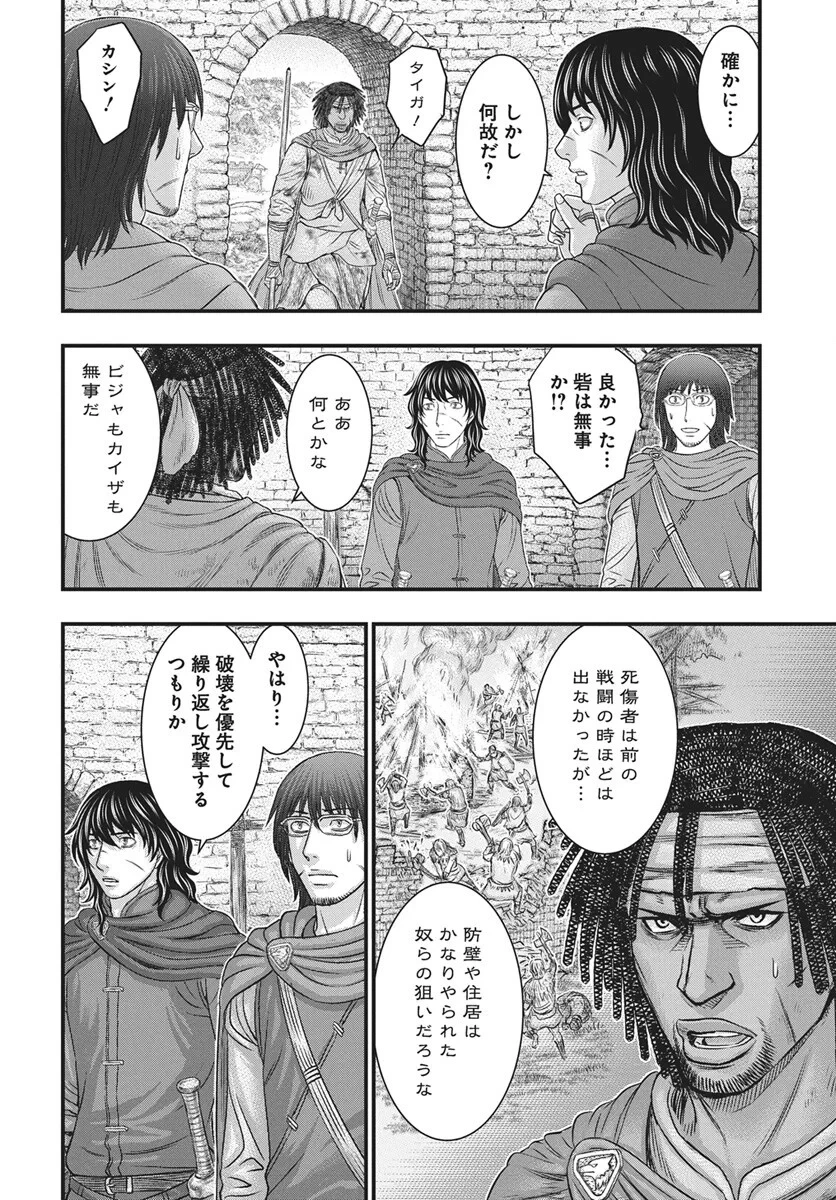 創世のタイガ 第122話 - 13