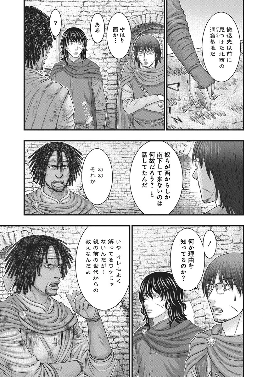 創世のタイガ 第122話 - 14