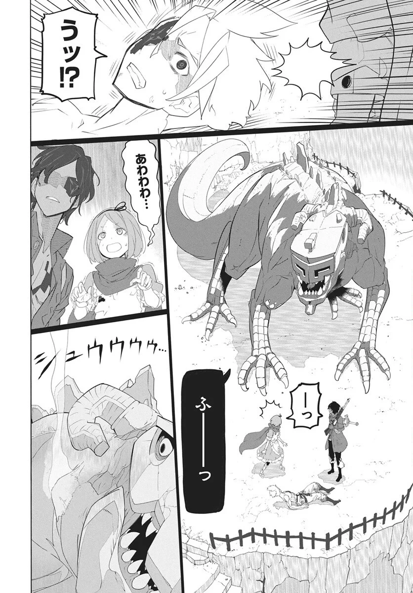魔法機械人間906（キューマルロク） 第6話 - 7