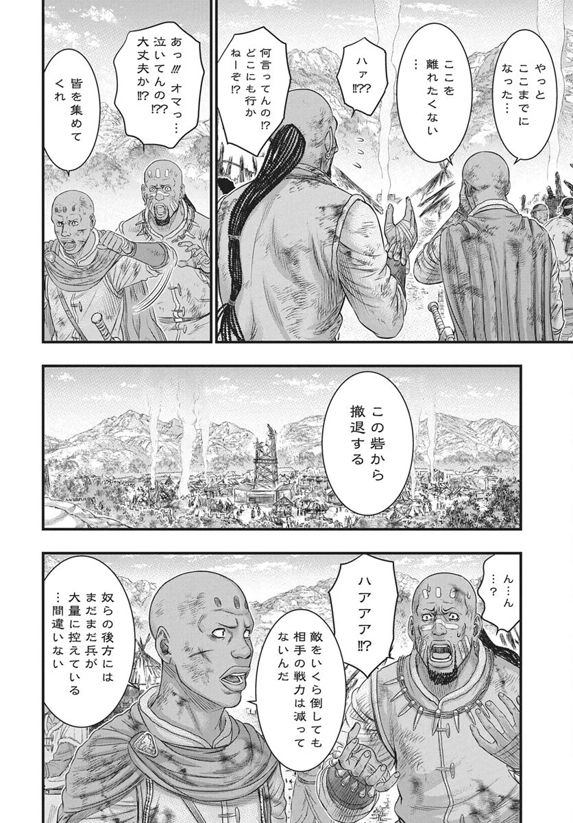 創世のタイガ 第122話 - 27