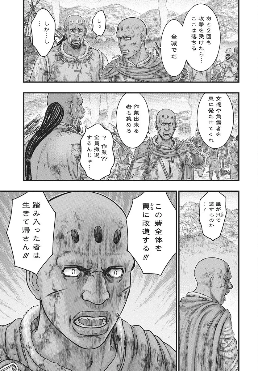 創世のタイガ 第122話 - 28