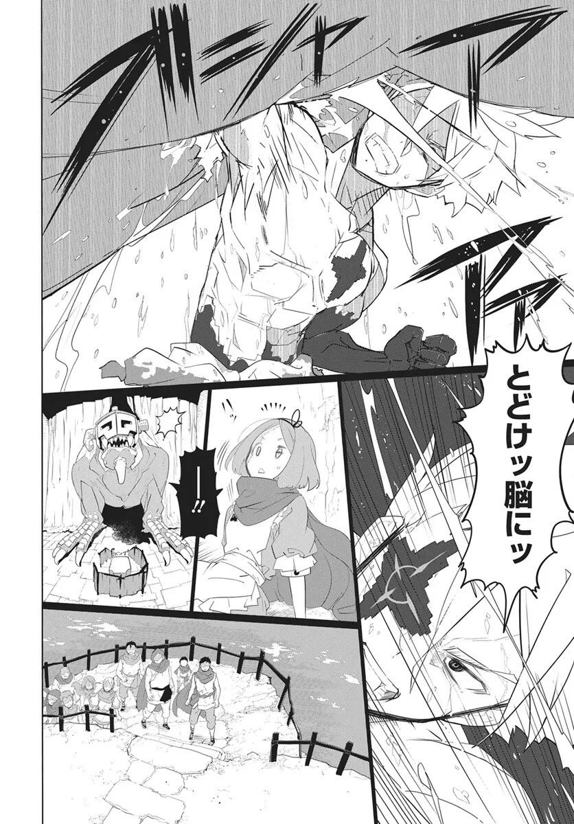 魔法機械人間906（キューマルロク） 第6話 - 21