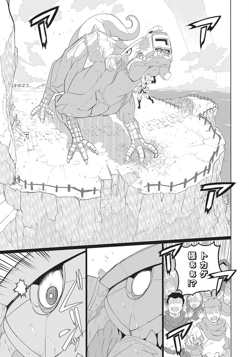 魔法機械人間906（キューマルロク） 第6話 - 22