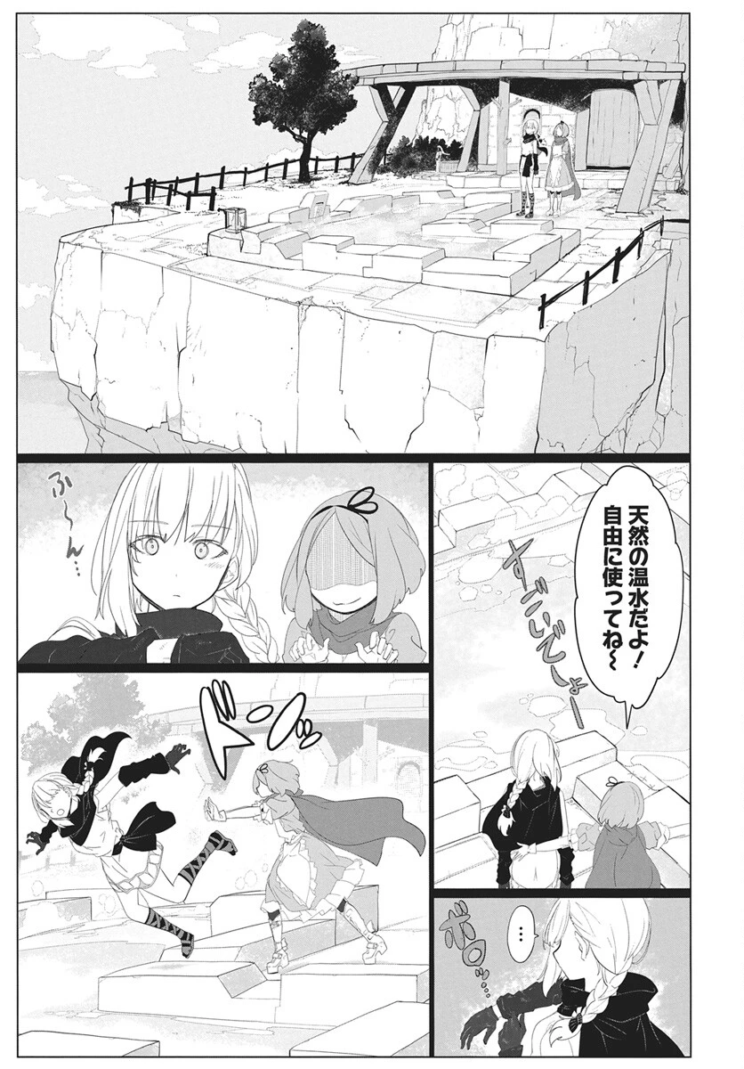 魔法機械人間906（キューマルロク） 第4話 - 5