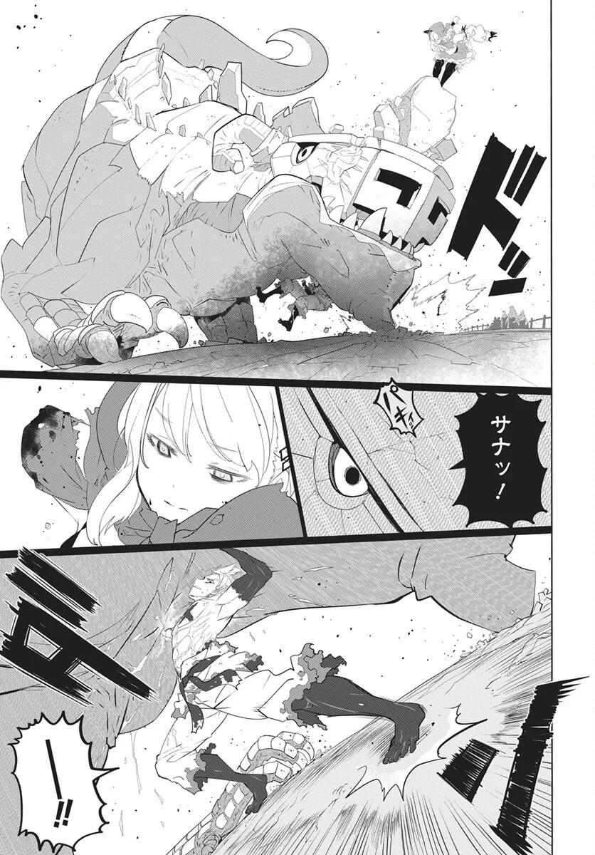 魔法機械人間906（キューマルロク） 第6話 - 28
