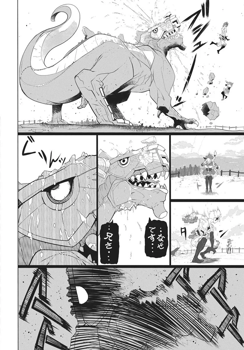 魔法機械人間906（キューマルロク） 第6話 - 33