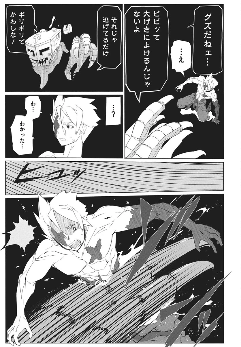 魔法機械人間906（キューマルロク） 第4話 - 15