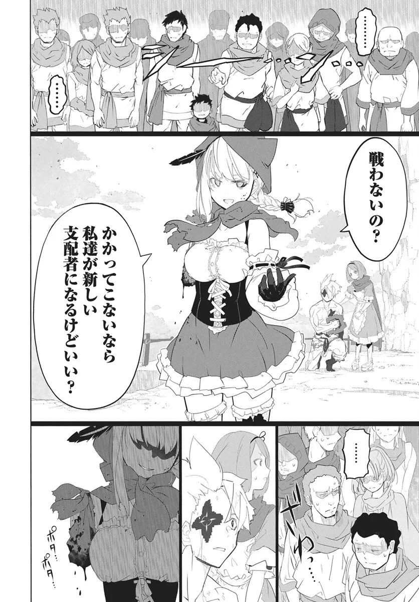 魔法機械人間906（キューマルロク） 第6話 - 37