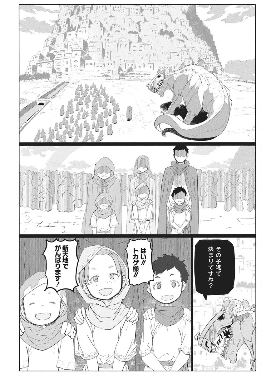魔法機械人間906（キューマルロク） 第4話 - 34