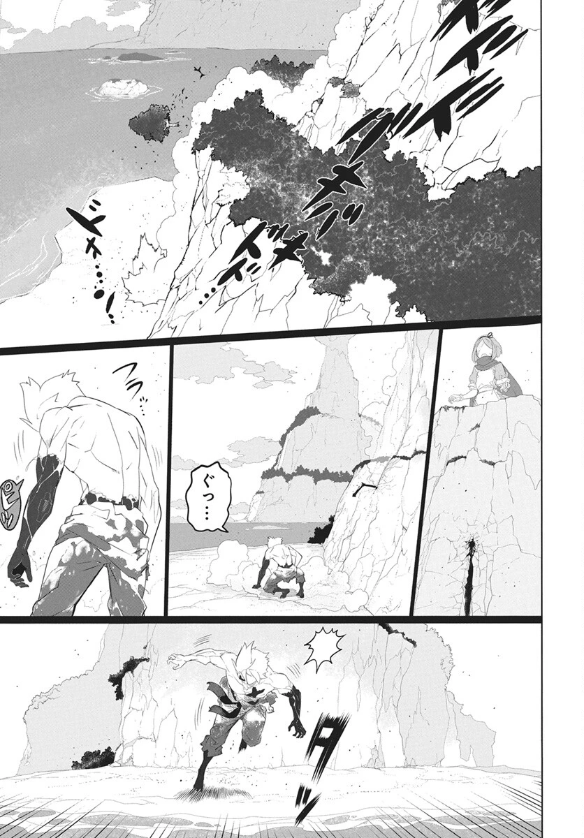 魔法機械人間906（キューマルロク） 第4話 - 43