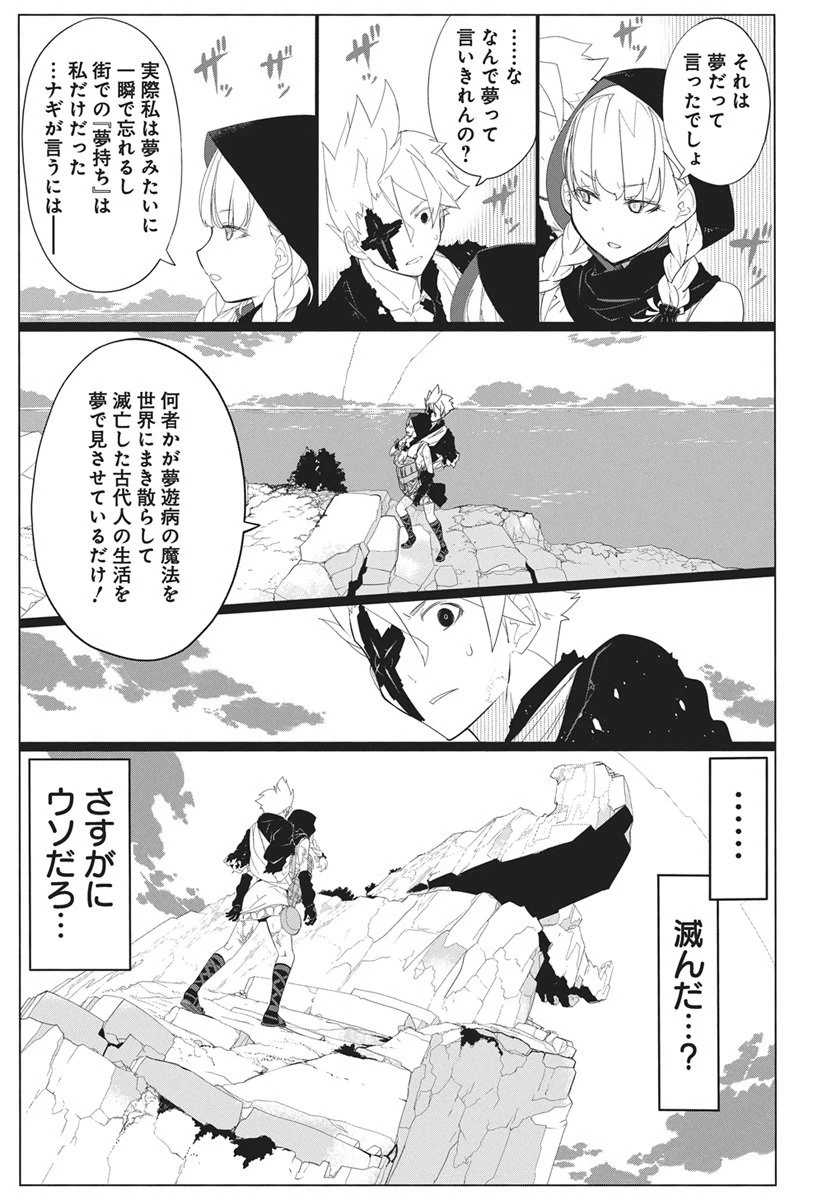 魔法機械人間906（キューマルロク） 第2話 - 9
