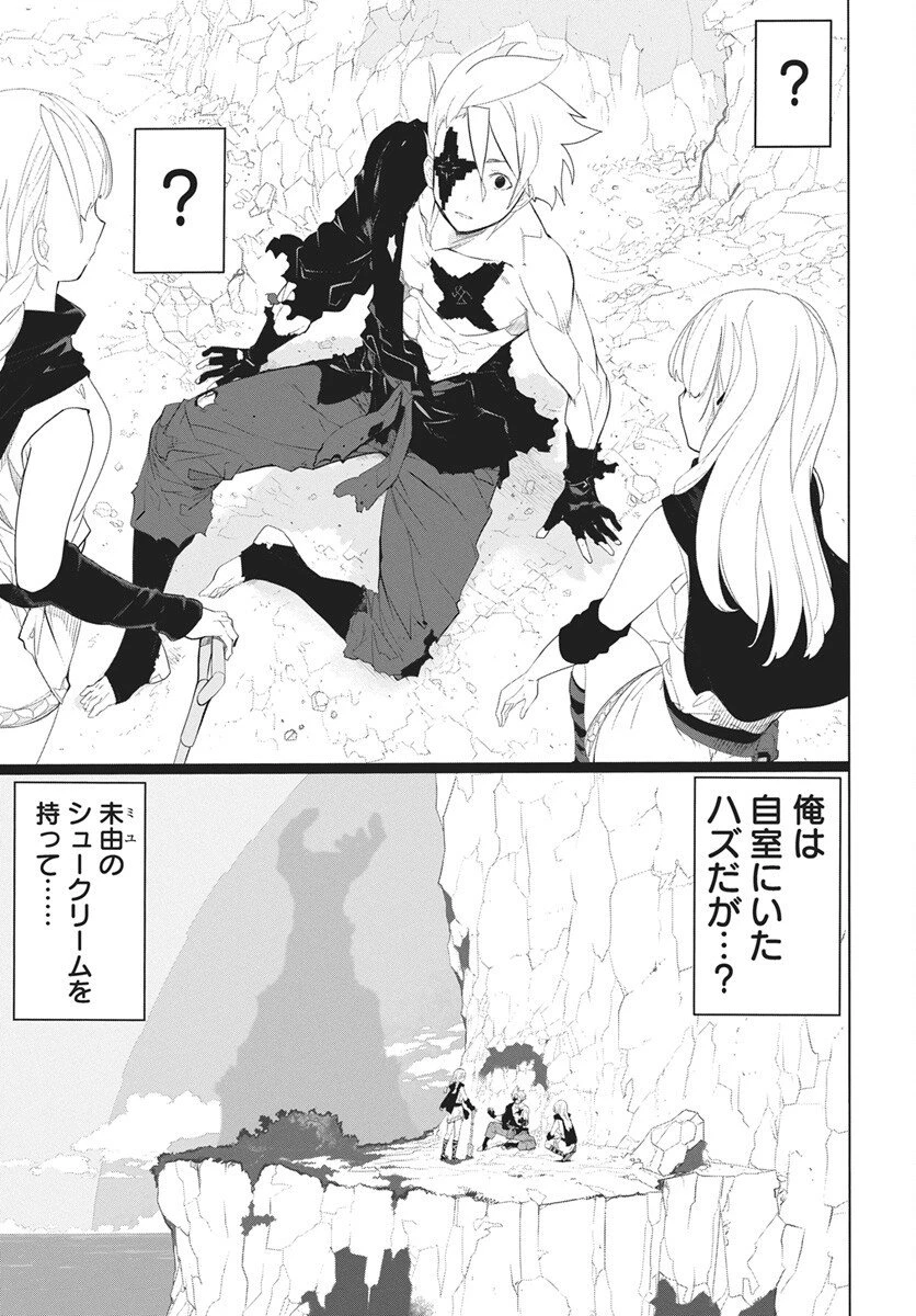 魔法機械人間906（キューマルロク） 第1話 - 24