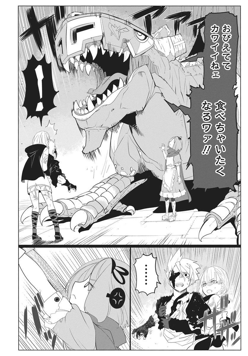 魔法機械人間906（キューマルロク） 第2話 - 38