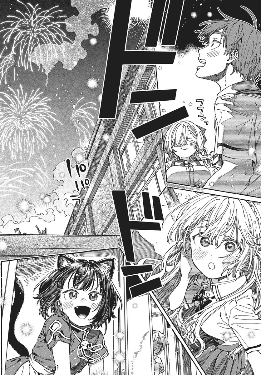 ぼくの好きな人が好きな人 第43話 - 30