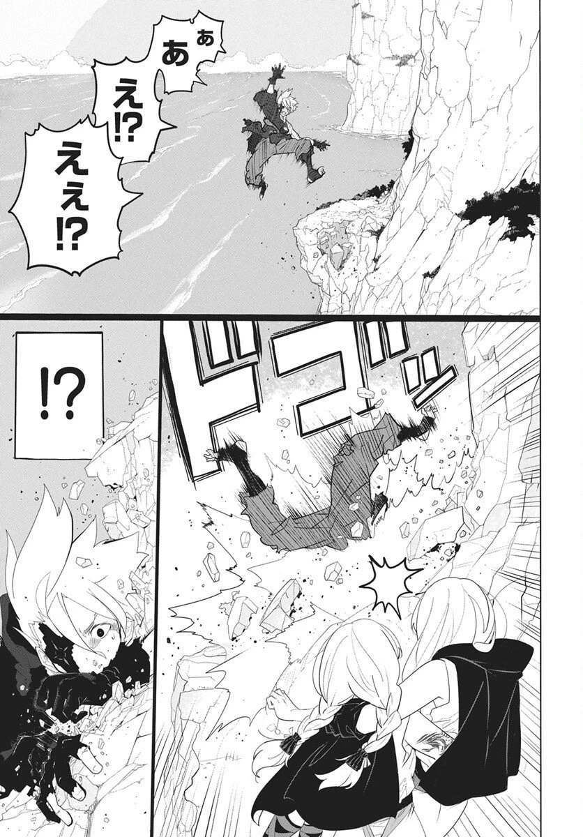 魔法機械人間906（キューマルロク） 第1話 - 32