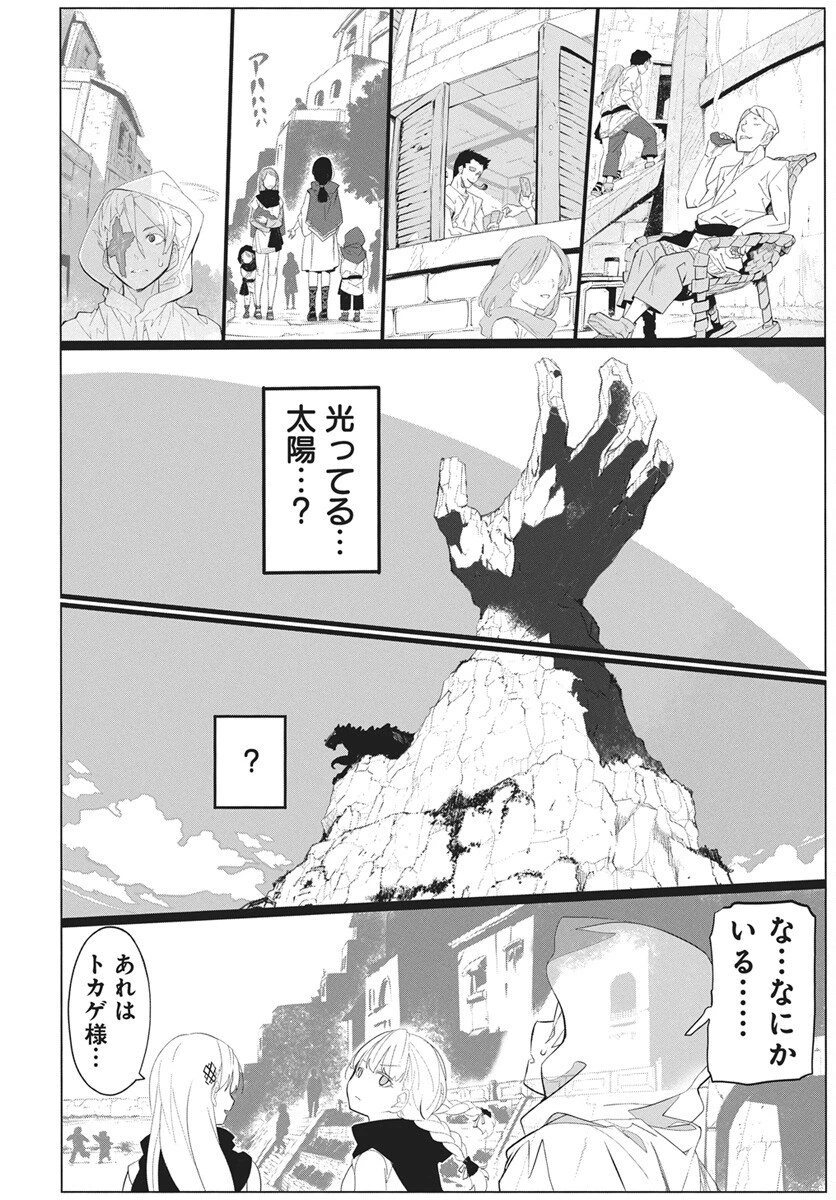 魔法機械人間906（キューマルロク） 第1話 - 37
