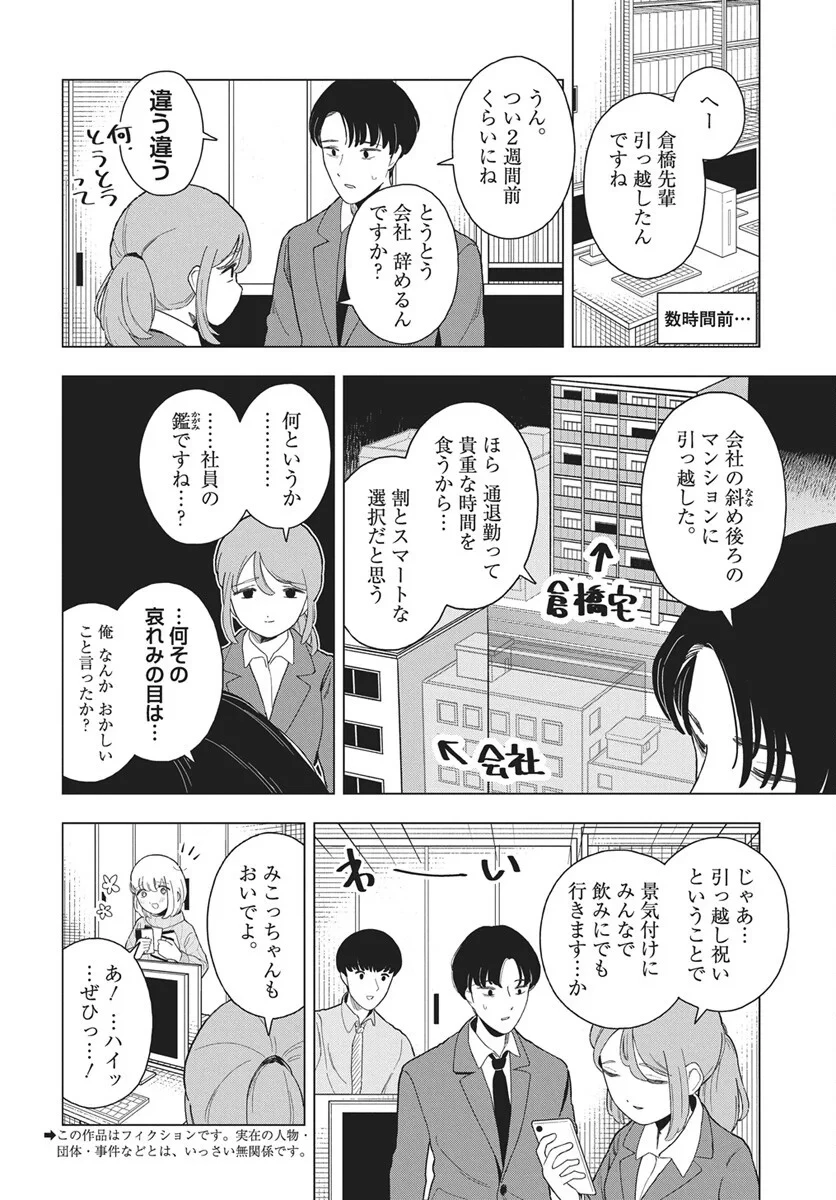 ドカ食いダイスキ！もちづきさん 第20話 - 2